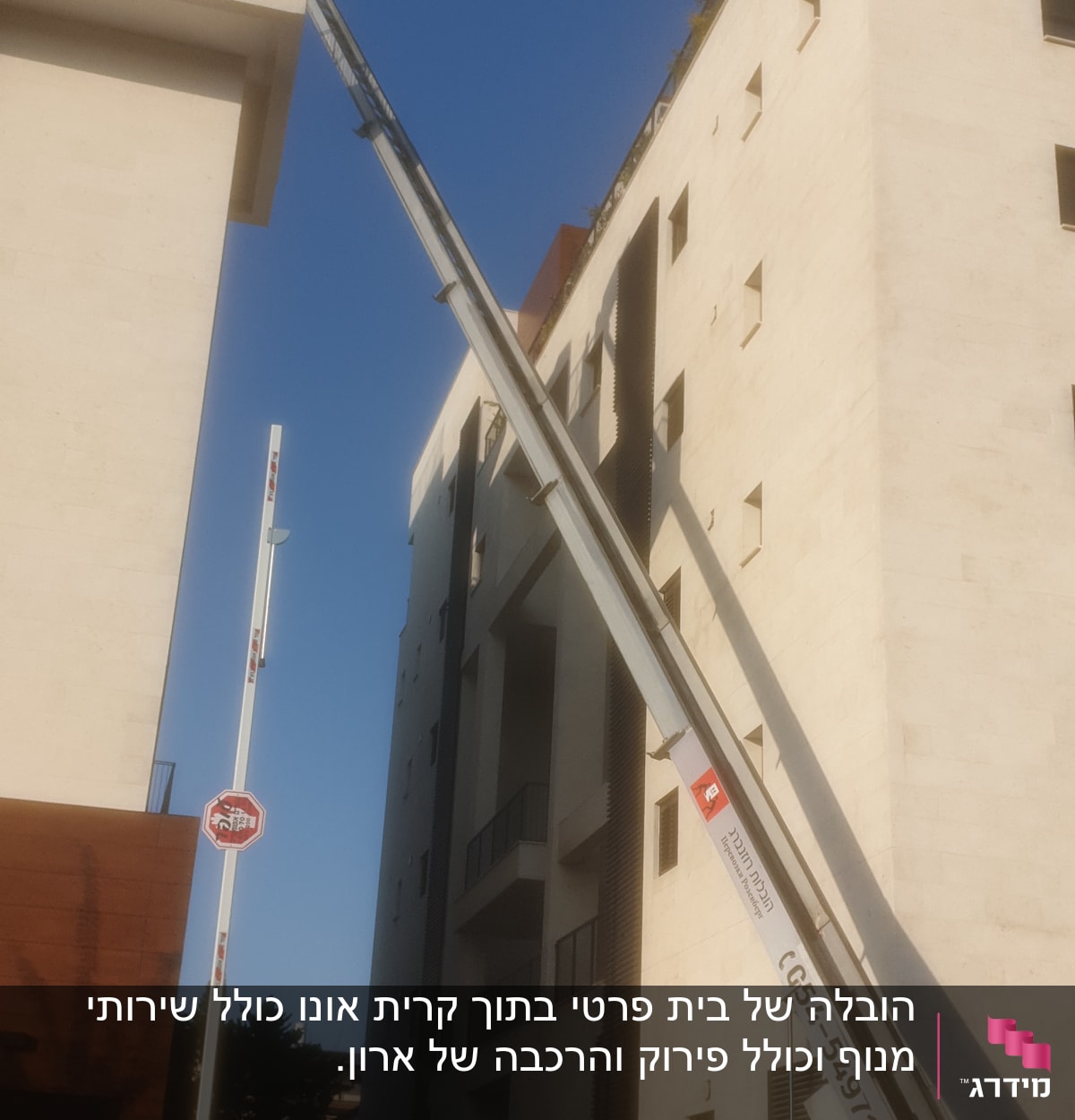מנוף משאית מרים חפצים למרפסת בניין גבוה
